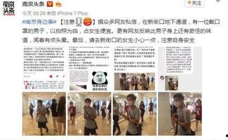 南京绿发公司员工爆料视频,揭露公司内部惊人内幕  第2张